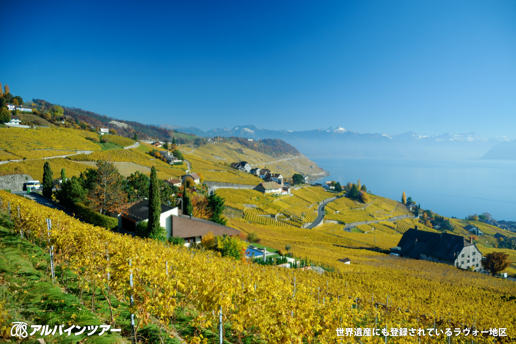 【今日の絶景】 スイス・レマン湖地方の世界遺産ラヴォー地区
