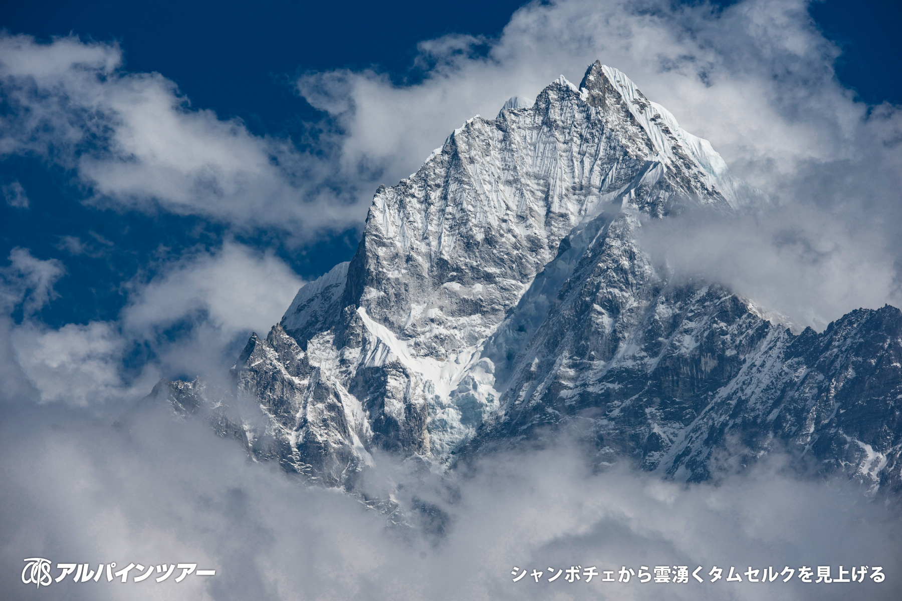 【今日の名峰】 タムセルク（6,623m）