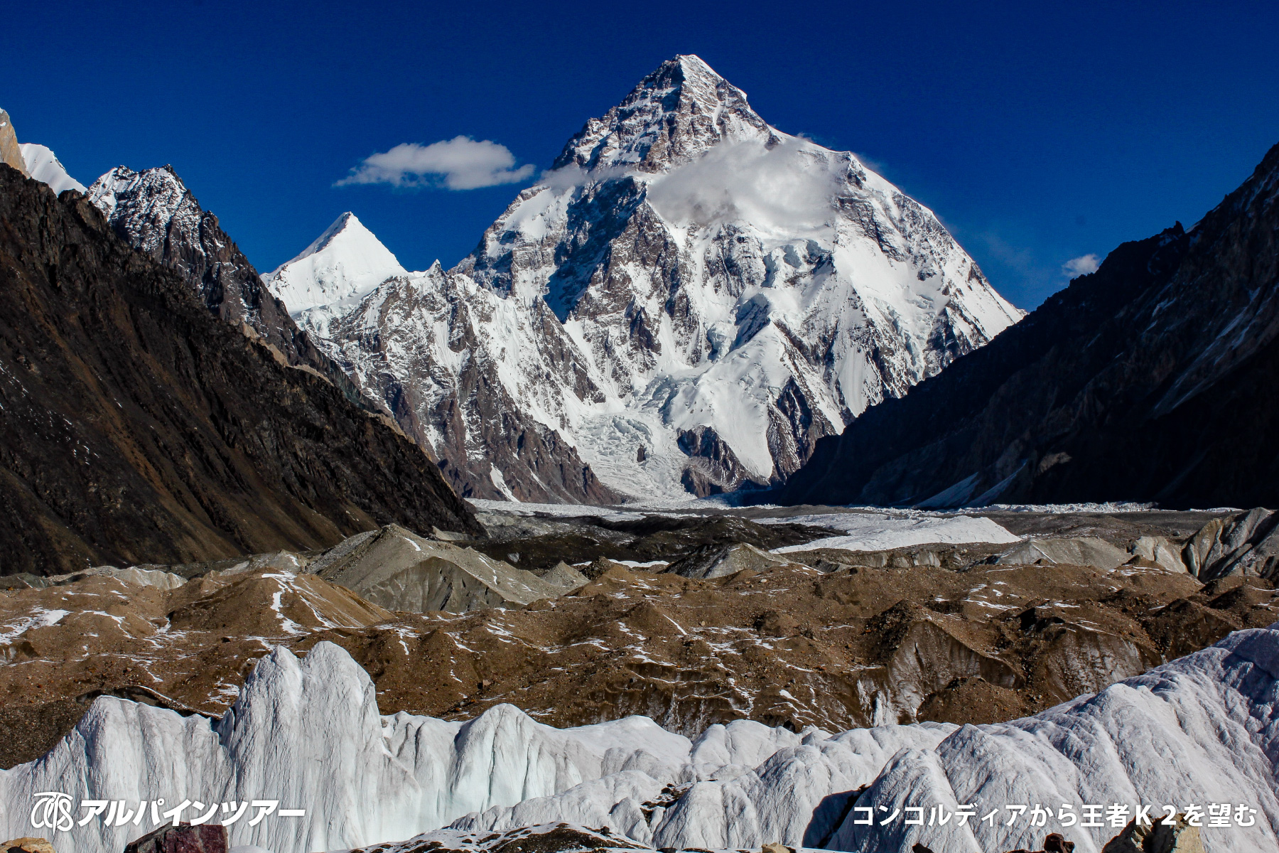 【今日の名峰】 K2（8,611m）