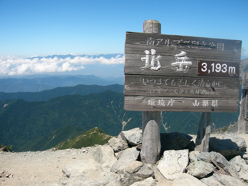 日本第二位の高峰へ<br>ゆっくり北岳　3日間
