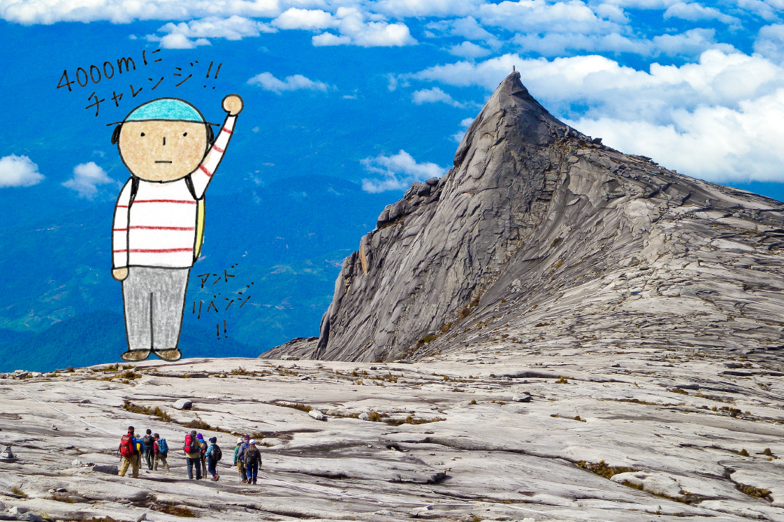鈴木みきさんと行く『山っていい友！』マレーシア最高峰 Mt.キナバル
