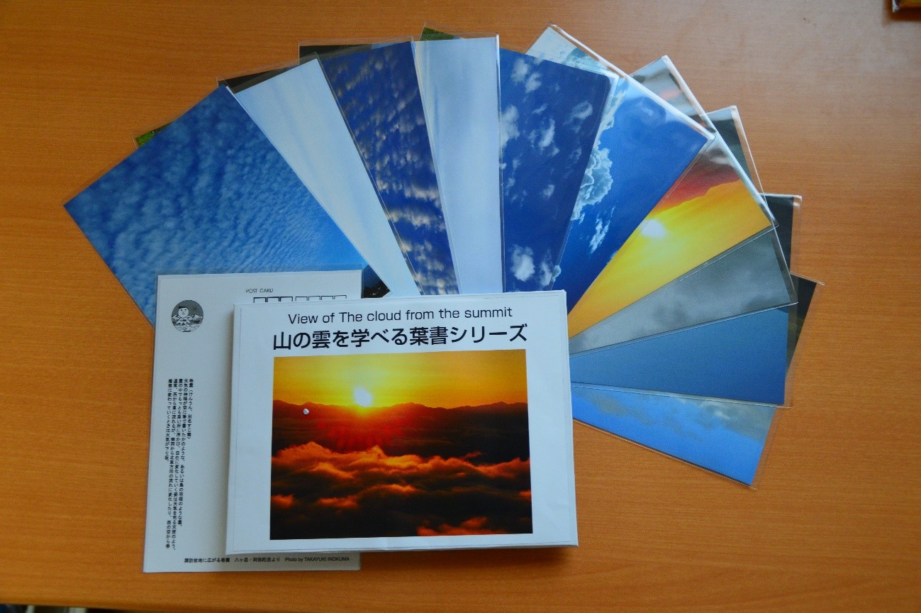 ご参加者全員に『１０種の雲を学べる絵葉書』をプレゼントいたします。