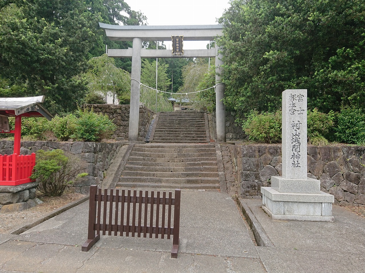 村山浅間神社（標高約500m）
